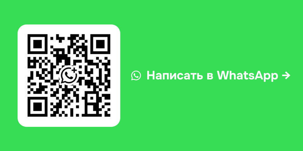 QR-код для перехода в WhatsApp TEAMPROF STORE